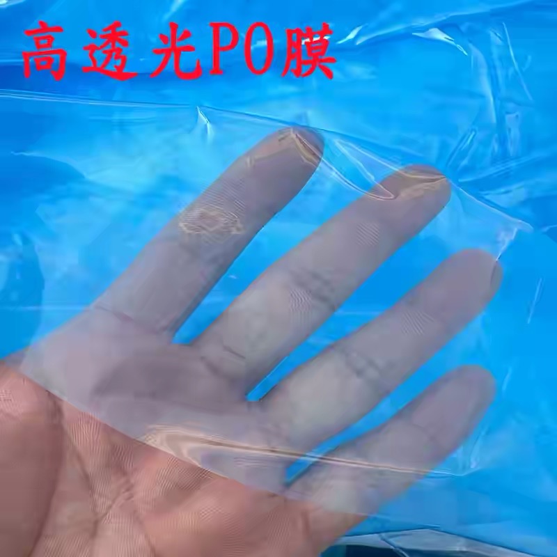 厦门市po膜po膜 - 方案